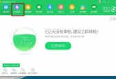 360软件管家怎么恢复卸载的软件？360软件管家恢复卸载的软件方法