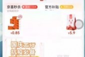 京喜怎么修改登录密码?京喜修改登录密码方法