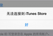 itunes打不开怎么办 itunes打不开的解决办法