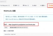 码云配置WebHook自动更新