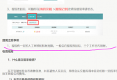 剑网三万宝楼提现要多久 剑网三万宝楼提现规则介绍