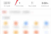 拼多多商家版怎么发货?拼多多商家版发货教程