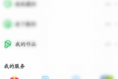 凯叔讲故事怎么开启直播过滤？凯叔讲故事开启直播过滤方法