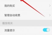 天翼超高清怎么修改密码？天翼超高清修改密码教程