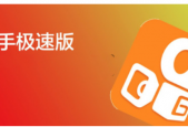 快手极速版怎么不显示红包圈了 快手极速版不显示红包圈的原因