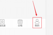 云视讯怎么修改名字?云视讯修改名字教程