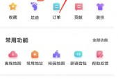 百度地图怎么添加小组件?百度地图添加小组件教程