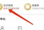 爱奇艺体育怎么购买会员?爱奇艺体育购买会员方法