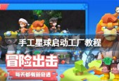 手工星球启动工厂成就如何达成 启动工厂成就达成攻略