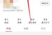 纸条怎么设置背景图片?纸条设置背景图片方法