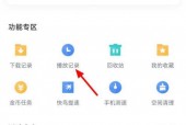 迅雷怎么删除播放记录?迅雷删除播放记录方法