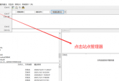 FileZilla怎么通过SFTP协议连接文件服务器?FileZilla通过SFTP协议连接文件服务器教程