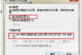 远程计算机或设备不接受连接原因 远程计算机或设备不接受连接怎么解决