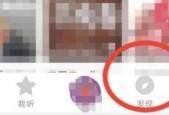 喜马拉雅怎么发布图文动态?喜马拉雅发布图文动态方法