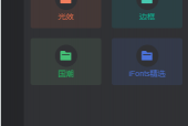 iFonts字体助手怎么绑定手机号?iFonts字体助手绑定手机号教程