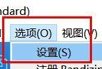 Bandizip如何修改临时文件路径？Bandizip修改临时文件路径教程