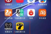 七猫免费小说怎么查看浏览历史?七猫免费小说查看浏览历史的方法