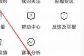 央视影音怎么自动播放下一集？央视影音自动播放下一集教程