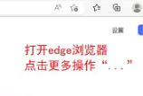 Microsoft Edge浏览器怎么设置无痕浏览模式?Microsoft Edge浏览器设置无痕浏览模式的方法
