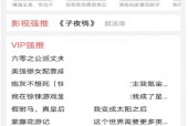 晋江文学城怎么自动翻页?晋江文学城自动翻页教程