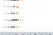 boss直聘怎么招聘员工？boss直聘招聘员工的方法