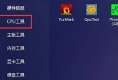 图吧工具箱怎么查看内存品牌？图吧工具箱查看内存品牌教程