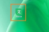 百度文库怎么查看版本号？百度文库查看版本号教程