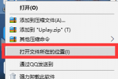uplay存档位置在哪里？uplay找到存档位置的方法