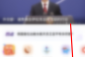 央视影音怎么清除缓存？央视影音清除缓存教程