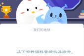 以下哪种调料曾经极其珍贵，被称为黑色黄金?支付宝蚂蚁庄园12月14日答案