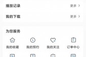 央视影音怎么设置接受隐私协议？央视影音设置接受隐私协议教程