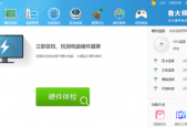 鲁大师怎么关闭屏幕保护?鲁大师关闭屏幕保护方法