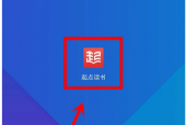 起点读书怎么配音?起点读书配音方法