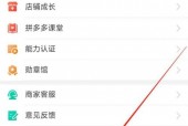 拼多多商家版怎么更换手机号码?拼多多商家版更换手机号码教程