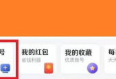 U号租怎么发布王者游戏账号？U号租发布王者游戏账号的方法