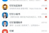 钉钉怎么切换所在行业？钉钉切换所在行业方法