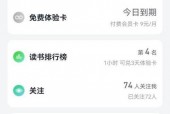 微信读书微信朋友加入提醒怎么开启？微信读书微信朋友加入提醒开启方法