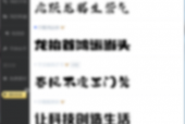 iFonts字体助手怎么设置夜间模式？iFonts字体助手设置夜间模式教程