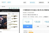 虚贝游戏上号器如何使用？虚贝游戏上号器的使用方法