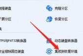分区助手怎么集成到恢复环境?分区助手集成到恢复环境教程