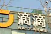 滴滴车主需要什么条件才可以加入 滴滴车主加入有什么要求