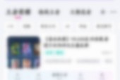 租号玩怎么实名认证？租号玩实名认证教程