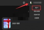 epic怎么查看交易记录?epic查看交易记录方法