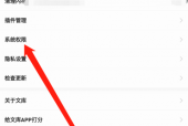 百度文库怎么卸载？百度文库卸载教程