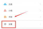 学习通在哪绑定学校?学习通绑定学校的方法步骤