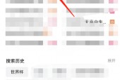 哔哩哔哩世界杯赛事如何订阅？哔哩哔哩世界杯赛事订阅教程