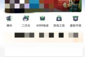 4399游戏盒怎么玩游戏？4399游戏盒玩游戏教程