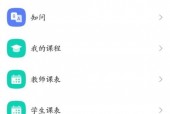 学习通怎么发布笔记?学习通发布笔记方法