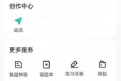牛客怎么设置隐私?牛客设置隐私教程