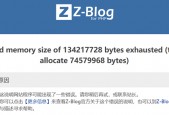 zblog调取大量数据内存不溢出的方法